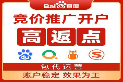 竞价推广开户成本分析：案例对比找最优方案